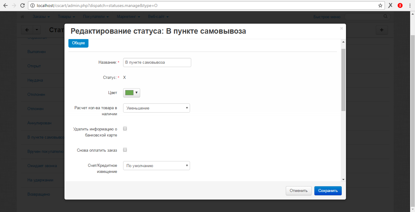 Настройка шаблона СМС CS-CART. Настройка шаблона СМС
