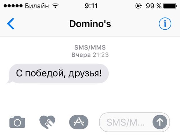 Сборная России по футболу и СМС-рассылки Championship-and-SMS