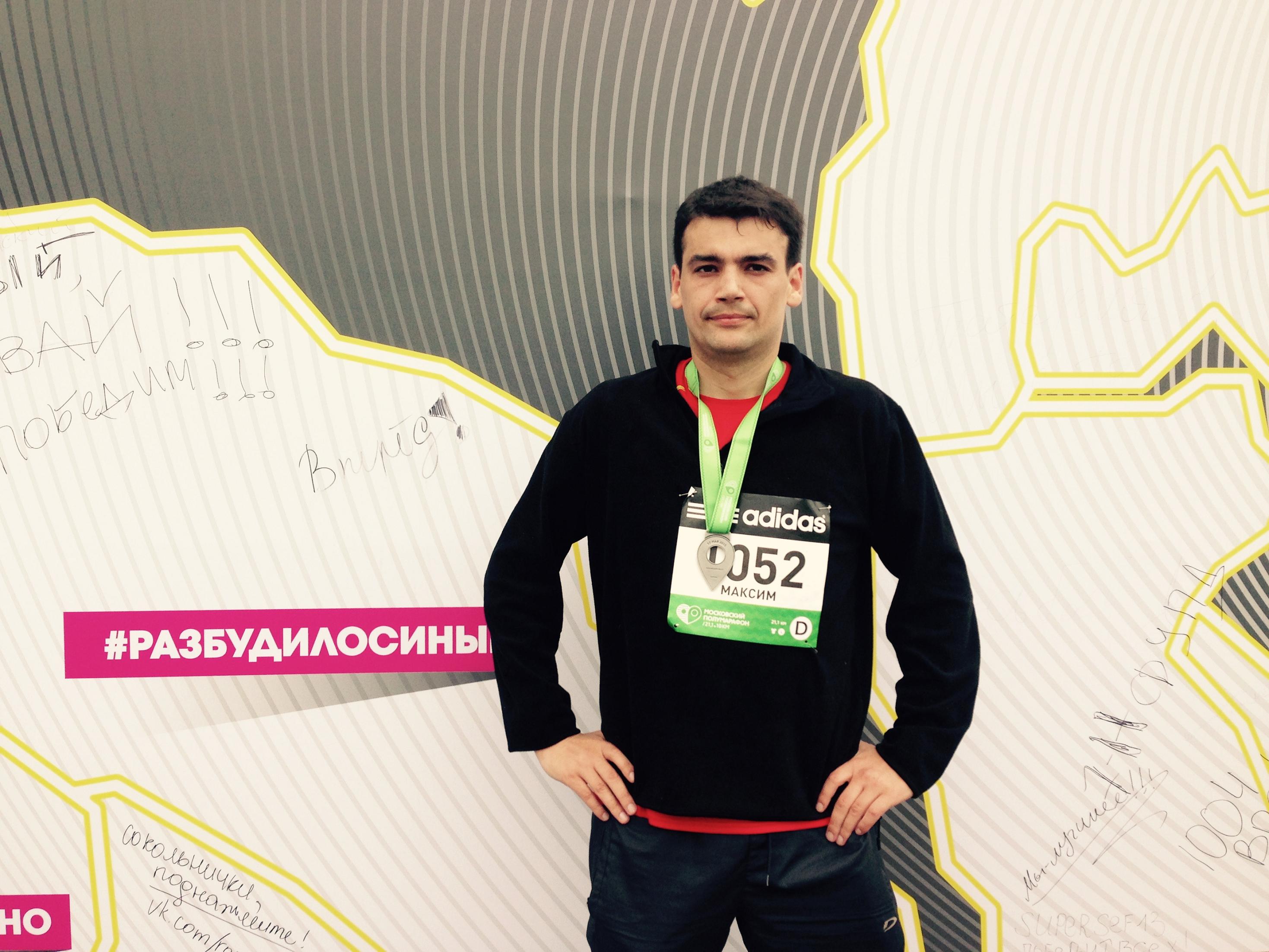 Московский полумарафон 2015