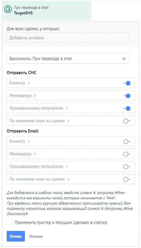 Активируйте нужные шаблоны Активируйте нужные шаблоны