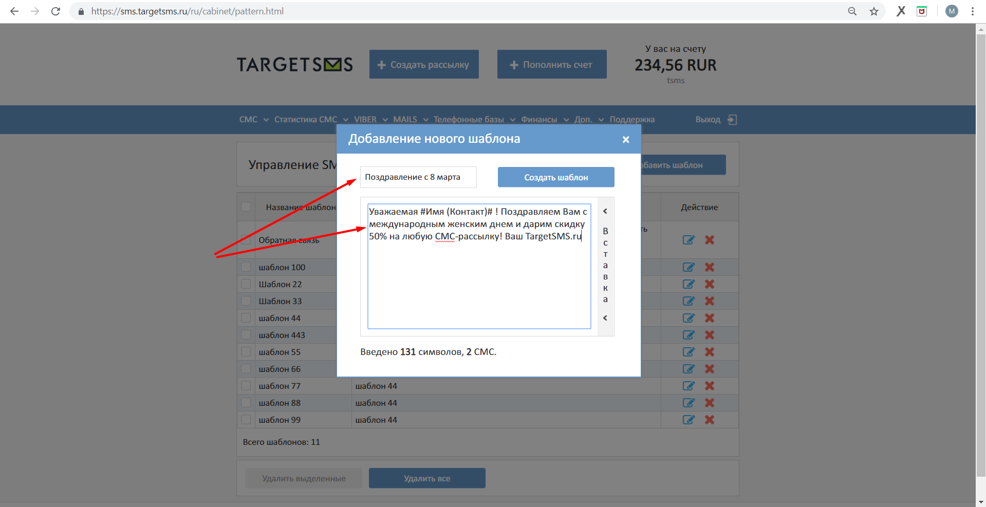 Указать название и текст шаблона СМС amoCRM. Добавление нового шаблона