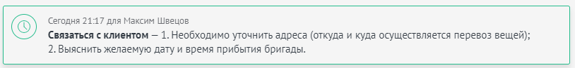 amoCRM. Адрес пример