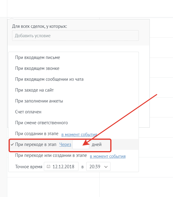 Отправка отложенных СМС-рассылок из цифровой воронки amoCRM. Отложенная СМС-рассылка из цифровой воронки