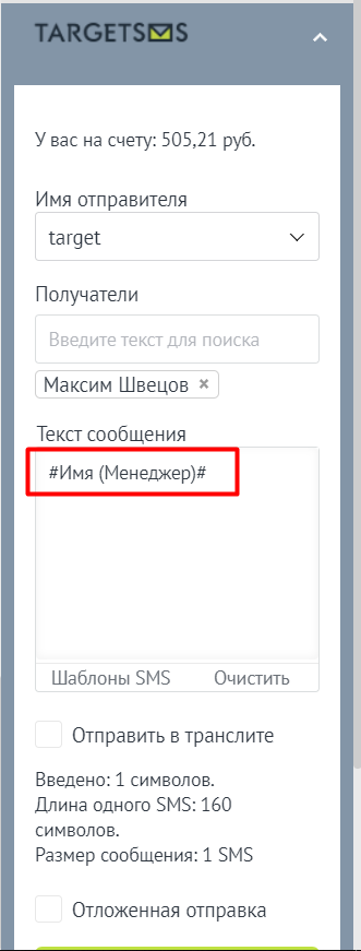 Поддержка произвольных полей в виджете amocrm. Поддержка произвольных полей в виджете-2