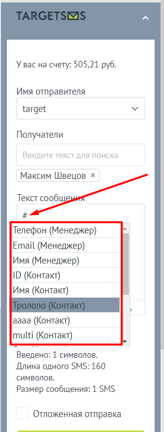 Поддержка произвольных полей в виджете amocrm. Поддержка произвольных полей в виджете