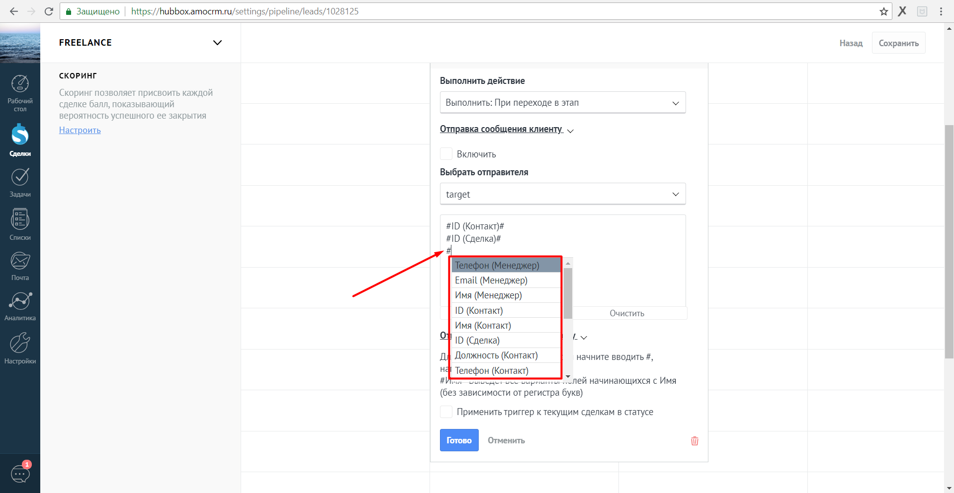 Поддержка произвольных полей в Digital-воронке amocrm. Поддержка произвольных полей в воронке
