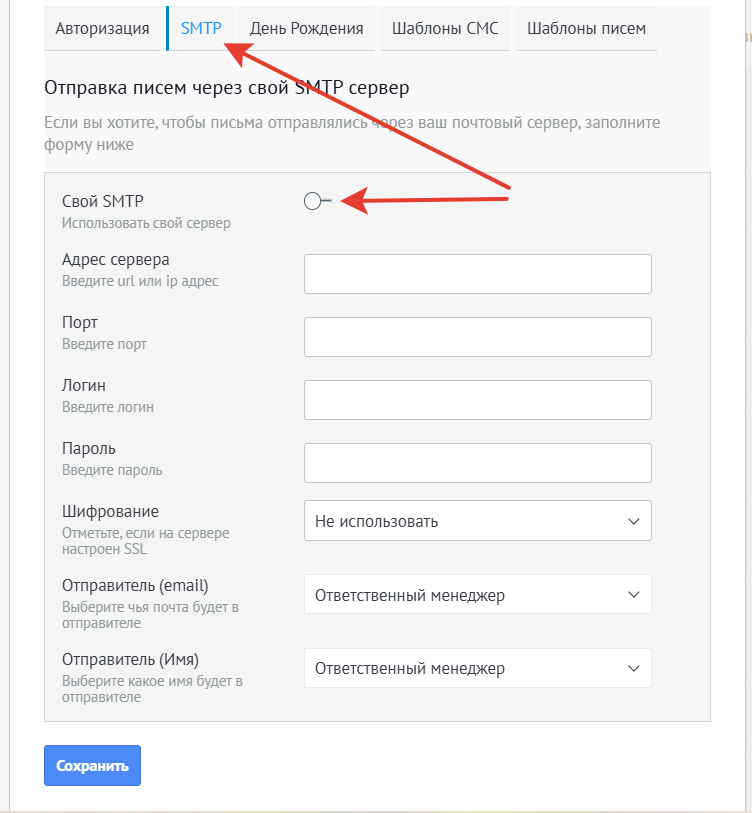 Отправка EMAIL через наш SMTP-сервер Отправка EMAIL через наш SMTP-сервер