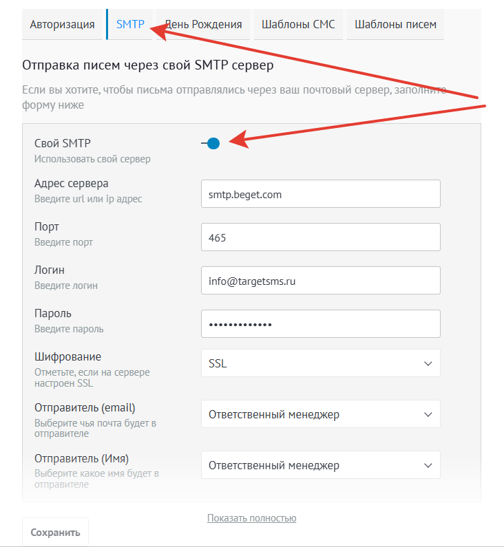 Отправка EMAIL через SMTP-сервер клиента Отправка EMAIL через SMTP-сервер клиента
