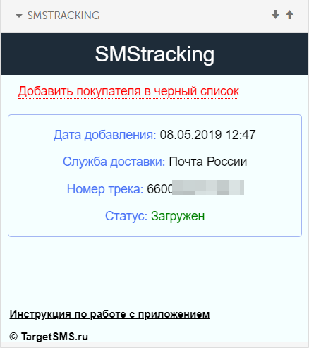 Черный список неблагонадежных покупателей Черный список неблагонадежных покупателей
