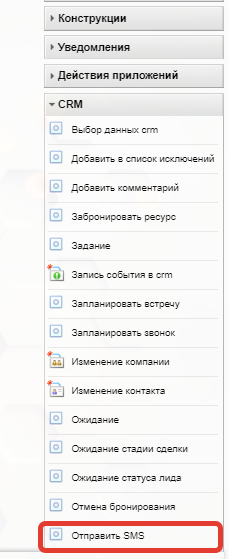 Создание бизнес-процесса Создание бизнес-процесса