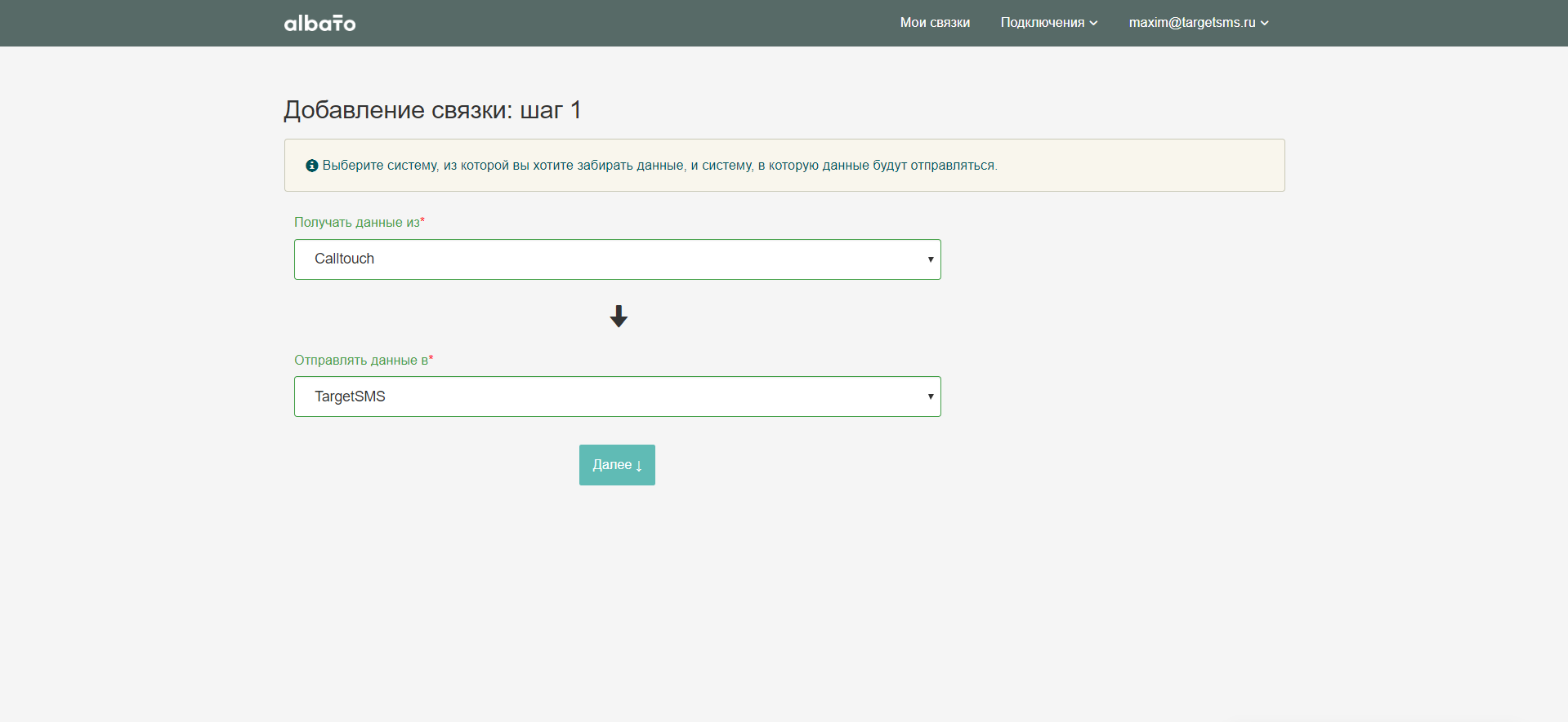 Выберите сервис TargetSMS Calltouch. Интеграция с сервисом СМС-рассылок TargetSMS.ru