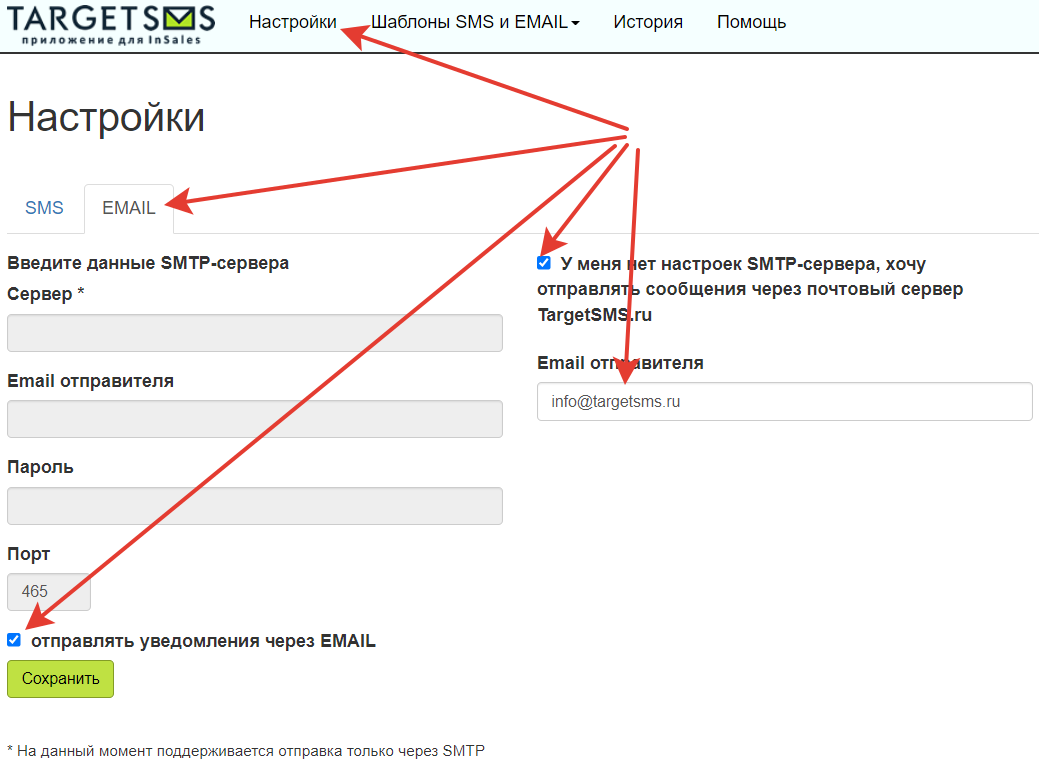 Отправка EMAIL через наш SMTP-сервер Отправка EMAIL через наш SMTP-сервер