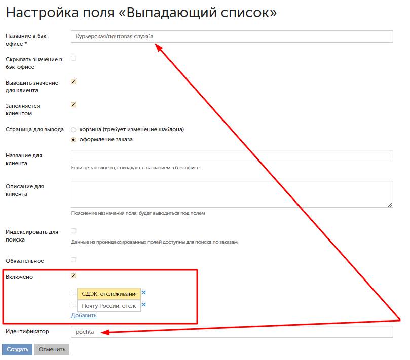 Добавляем нужные опции селектора inSales. Опции селектора
