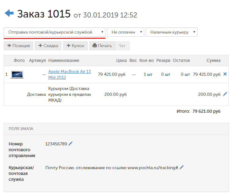 inSales. Проверка-2