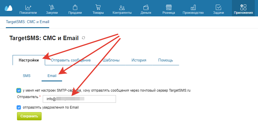 Отправка EMAIL через наш SMTP-сервер Отправка EMAIL через наш SMTP-сервер