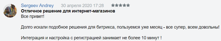 Отзыв о приложении TargetSMS по отправке СМС из 1С-Битрикс Отзыв о приложении TargetSMS по отправке СМС из 1С-Битрикс
