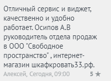 Отзыв о виджете TargetSMS по отправке СМС и Email из amoCRM Отзыв о виджете TargetSMS по отправке СМС и Email из amoCRM