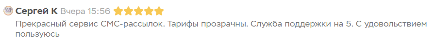 Отзыв о плагине TargetSMS по отправке СМС из Shop-Script Отзыв о плагине TargetSMS по отправке СМС из Shop-Script