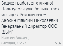 Отзыв о виджете TargetSMS по отправке СМС и Email из amoCRM Отзыв о виджете TargetSMS по отправке СМС и Email из amoCRM
