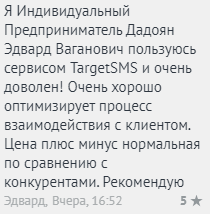 Отзыв о виджете TargetSMS по отправке СМС и Email из amoCRM Отзыв о виджете TargetSMS по отправке СМС и Email из amoCRM