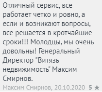 Отзыв о виджете TargetSMS по отправке СМС из amoCRM Отзыв о виджете TargetSMS по отправке СМС из amoCRM