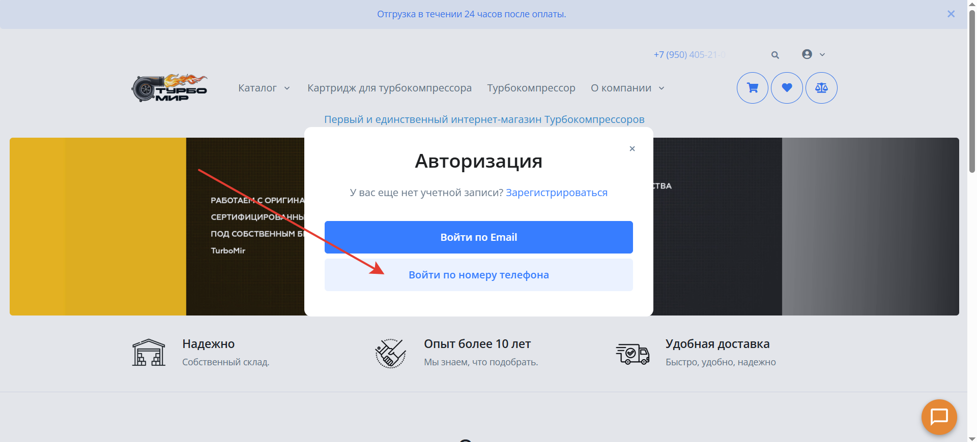 Вход по СМС Вход по СМС