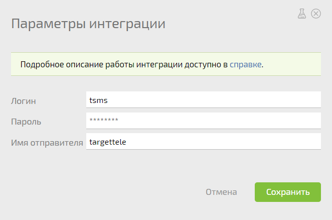 Настройки Настройки