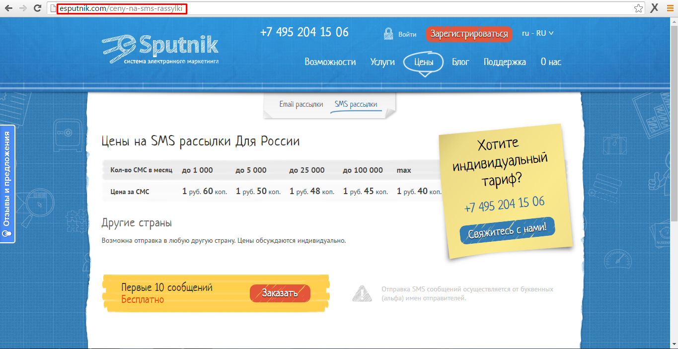 esputnik.com esputnik.com
