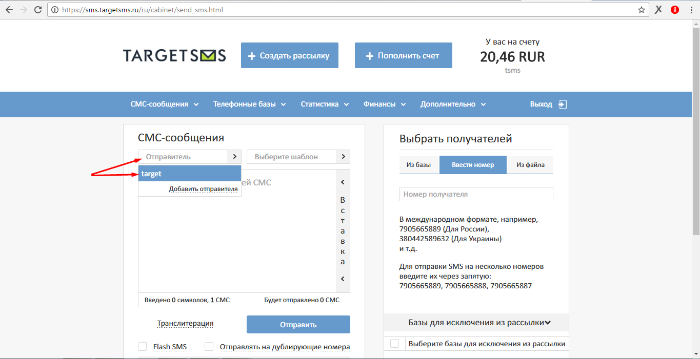 Выбор подписи отправителя 3. Подпись отправителя