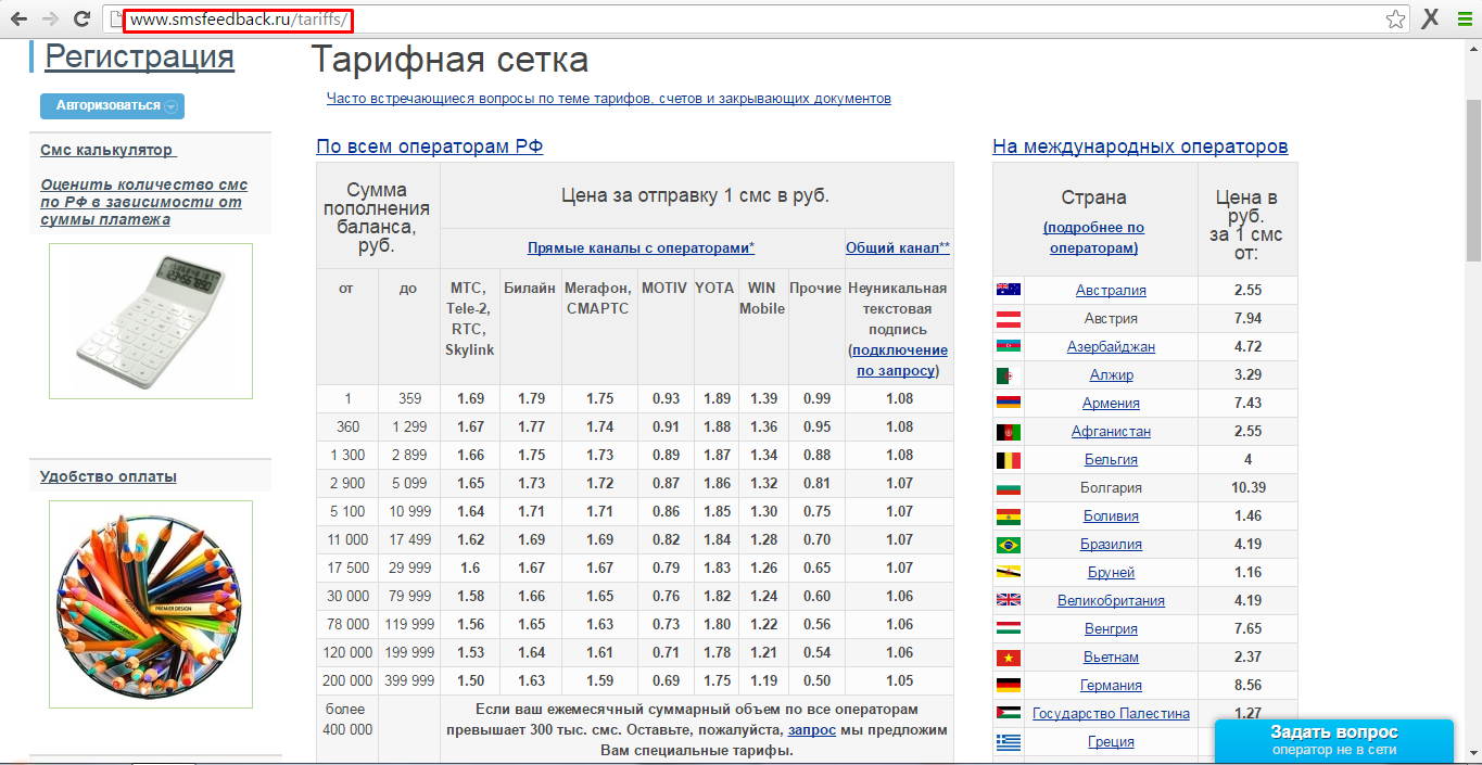 smsfeedback.ru smsfeedback.ru