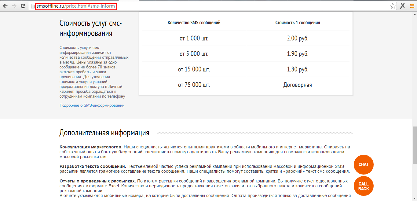 smsoffline.ru smsoffline.ru