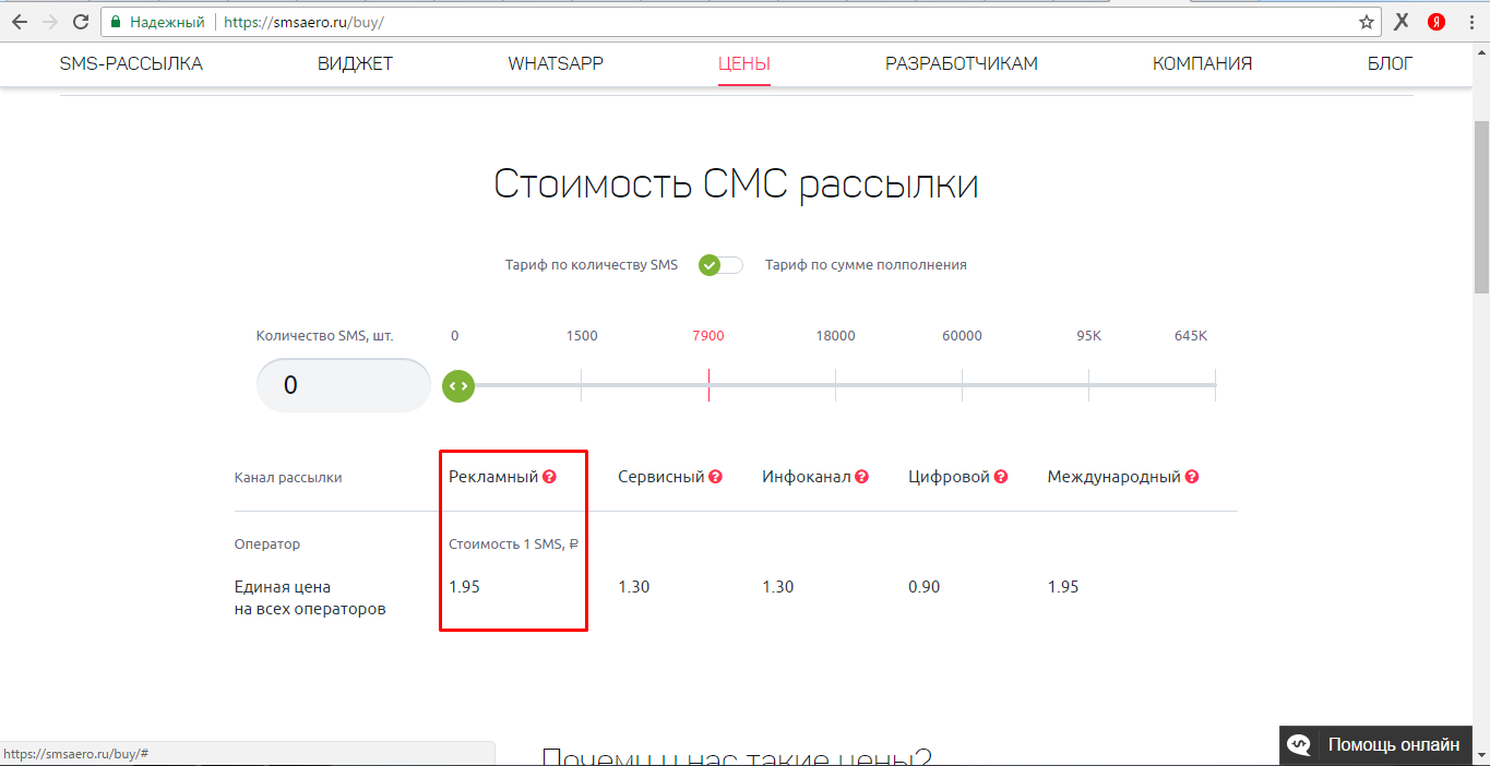 smsaero.ru smsaero.ru