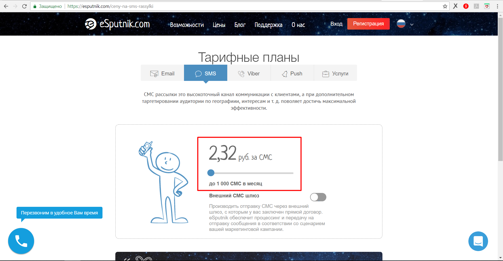 esputnik.ru esputnik.com