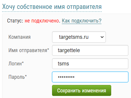 Подключение шлюза TargetSMS Подключение шлюза TargetSMS
