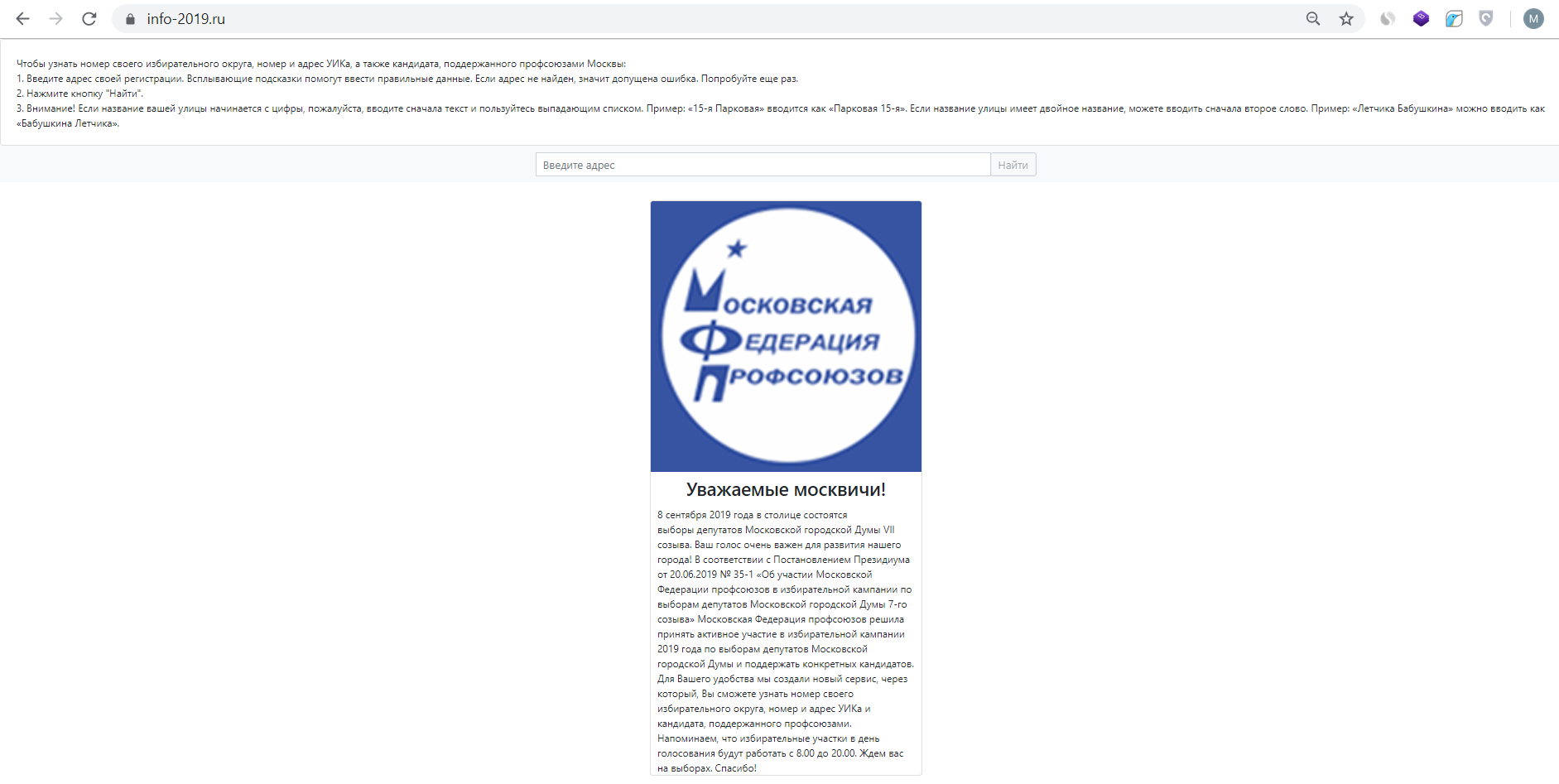 СМС-рассылка про выборы в Мосгордуму от Федерации профсоюзов СМС-рассылка про выборы в Мосгордуму от Федерации профсоюзов