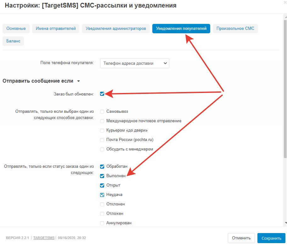 СМС покупателям СМС покупателям