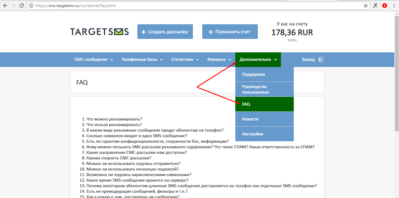 FAQ sms.targetsms.ru. FAQ