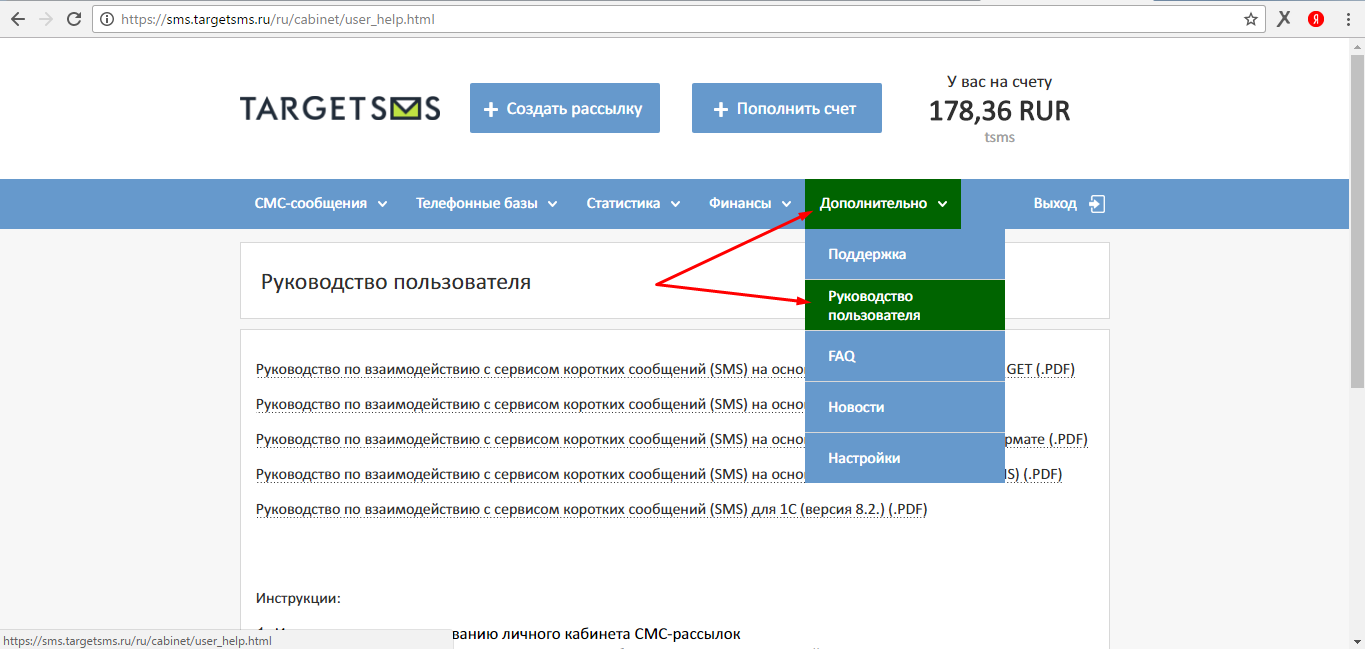 Руководство пользователя личного кабинета СМС-рассылок sms.targetsms.ru sms.targetsms.ru. Руководство пользователя