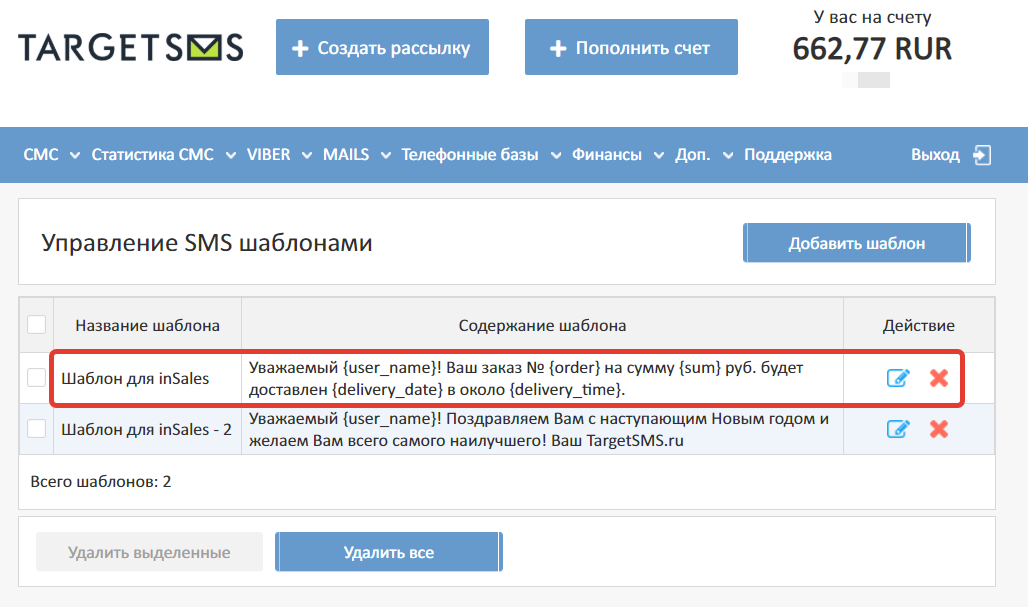 Список шаблонов Список шаблонов