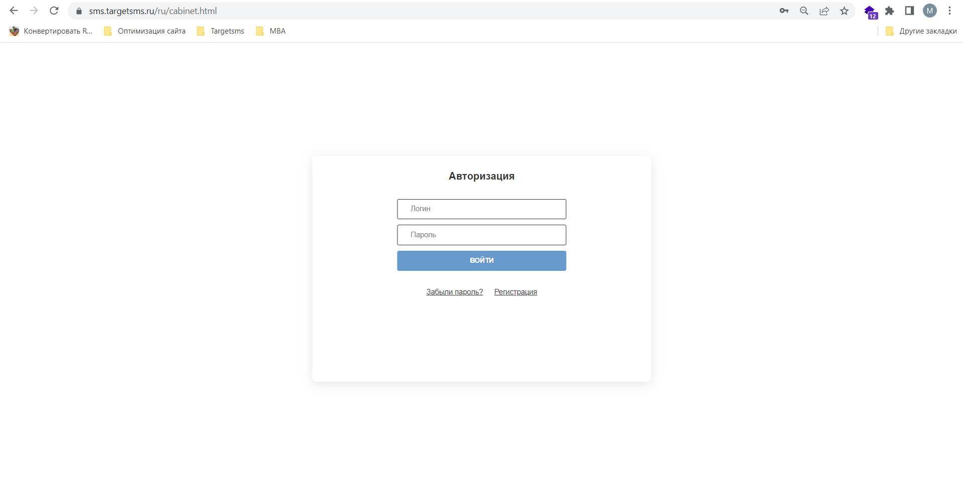 Авторизуйтесь в нашем сервисе TargetSMS Авторизуйтесь в нашем сервисе TargetSMS