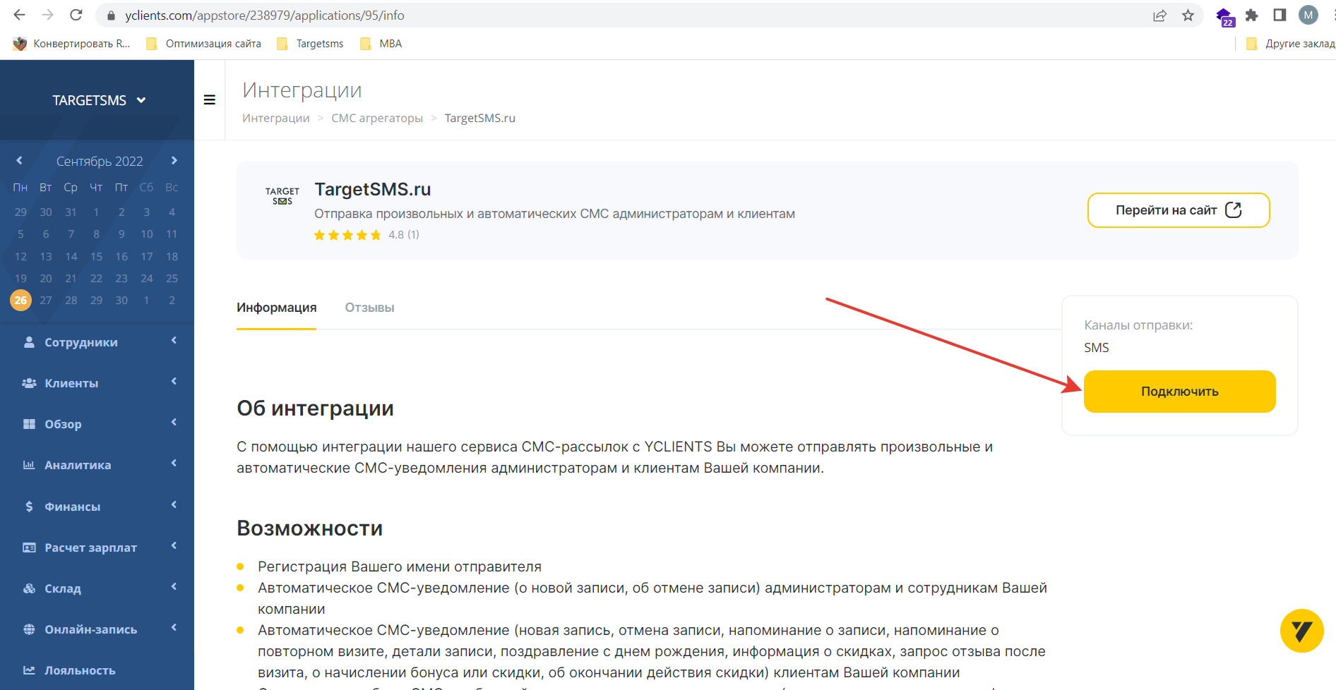Подключите приложение TargetSMS в маркетплейсе YClients Подключите приложение TargetSMS в маркетплейсе YClients
