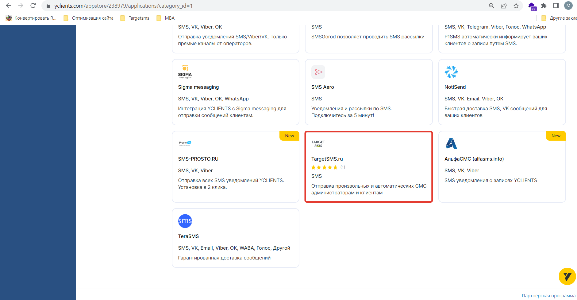 Выберите приложение TargetSMS в маркетплейсе YClients Выберите приложение TargetSMS в маркетплейсе YClients