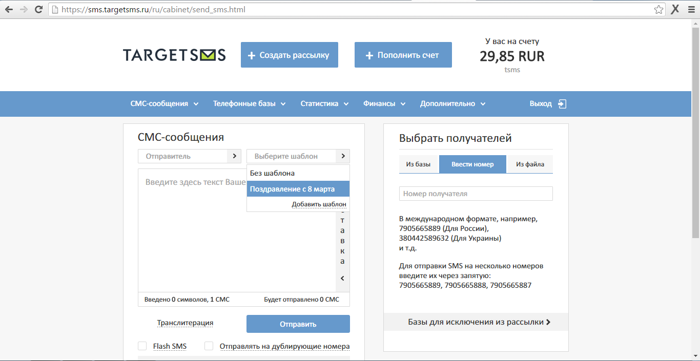 Выбираем шаблон из списка шаблонов Использовать шаблон