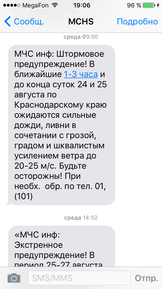 МЧС-3