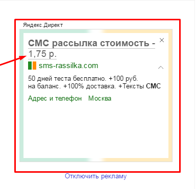 Объявление-2