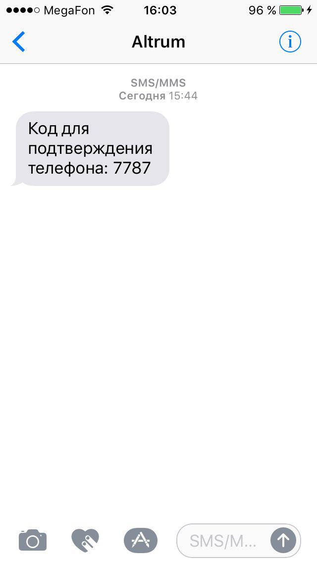 СМС-рассылка от Алексея Навального СМС-рассылка от Алексея Навального