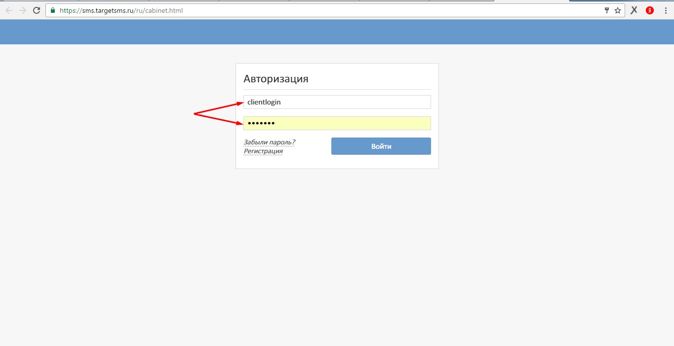 Шаг 3. Зайти в личный кабинет СМС-рассылок sms.targetsms.ru Шаг 3. Зайти в личный кабинет СМС-рассылок
